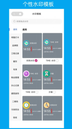 次元水印相机 次元水印相机