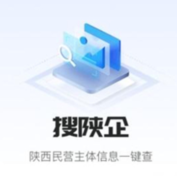 陕企通服务管理平台 陕企通服务管理平台