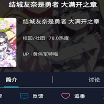 NekoFlix动漫app NekoFlix动漫app