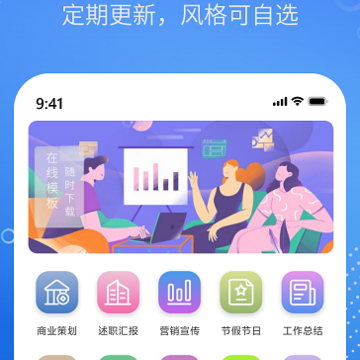 掌上PPT模板 掌上PPT模板