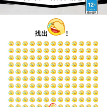 表情包挑战赛 表情包挑战赛