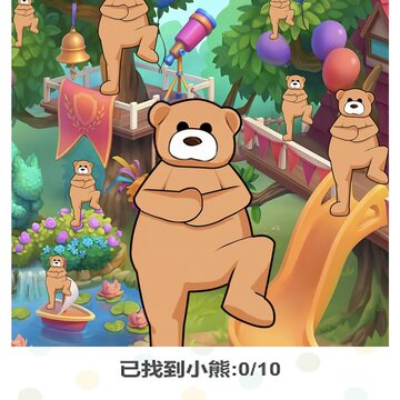 老六来找不同 老六来找不同