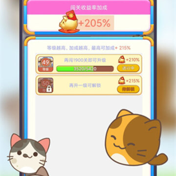 消除猫咪红包版 消除猫咪红包版
