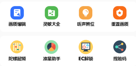 gg777cc画质助手app(呱呱画质盒子) gg777cc画质助手app(呱呱画质盒子)