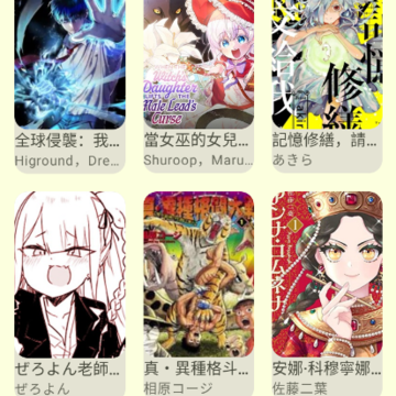 写轮眼漫画app 写轮眼漫画app