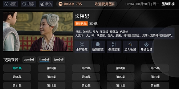 墨辞影视 墨辞影视