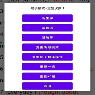 听听忆音英语软件 听听忆音英语软件