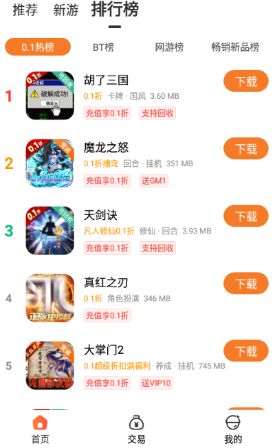 0.1折游戏盒 0.1折游戏盒