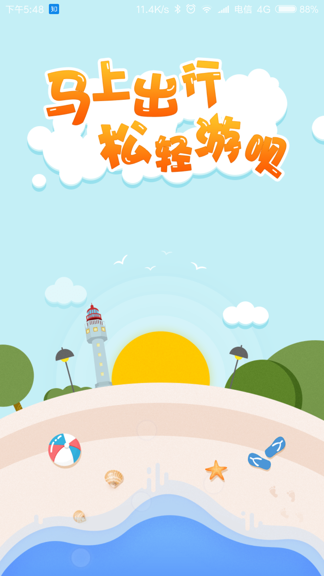 ��������v1.0.2 ��׿��