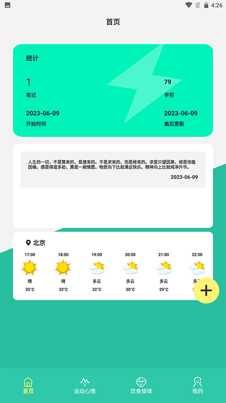 ����С����v1.7 ��׿��