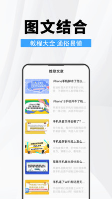 �ֻ�ά������v1.0.2 ��׿��