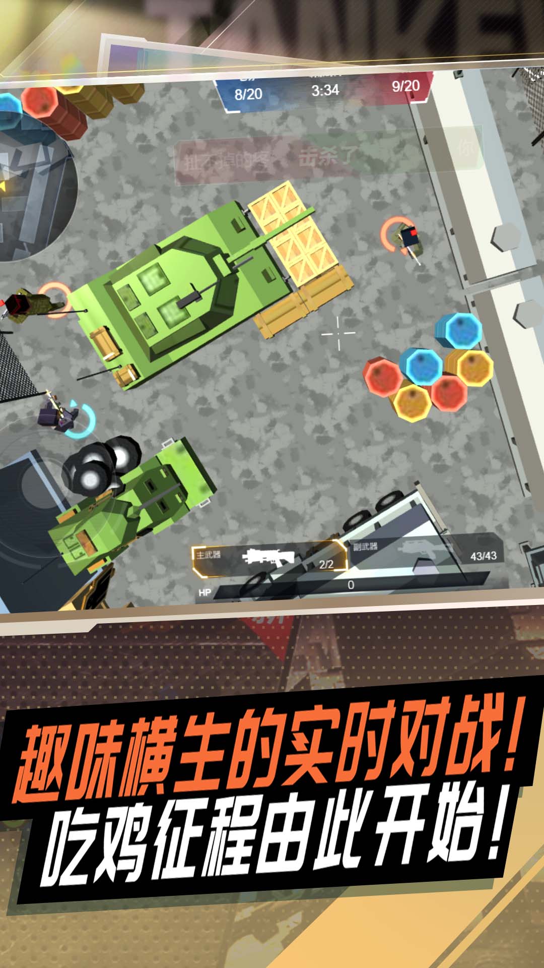 ��Ѫ�ѻ�֮��v5.0.0 ��׿��