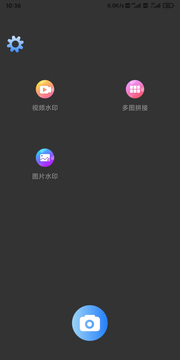�ƴ�ˮӡv2.2.1 ��׿��