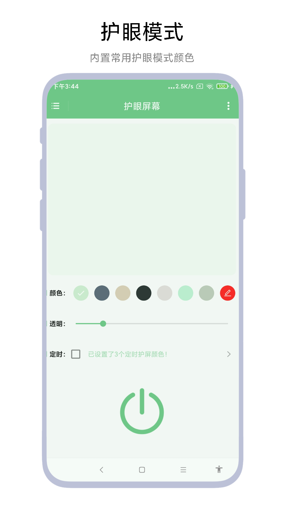 ������Ļv1.0.4 ��׿��