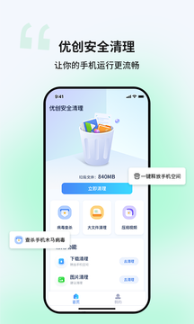 �Ŵ���ȫ����v1.0.0 ��׿��