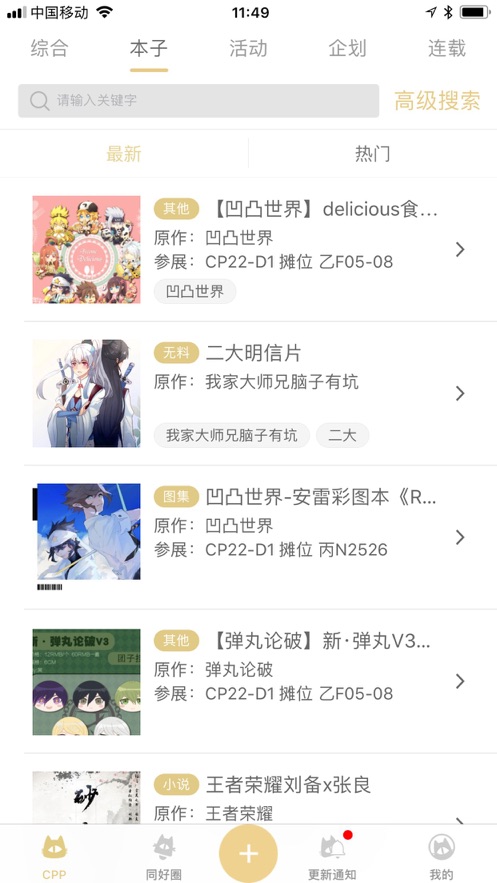��չCPP�ٷ������������°�v3.10.6 �ֻ���