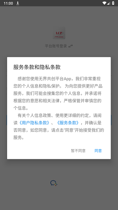 �޽繲��ƽ̨v13.2.1 ���°�