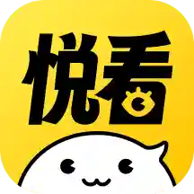 悦看乐刷v2.0.0 最新版