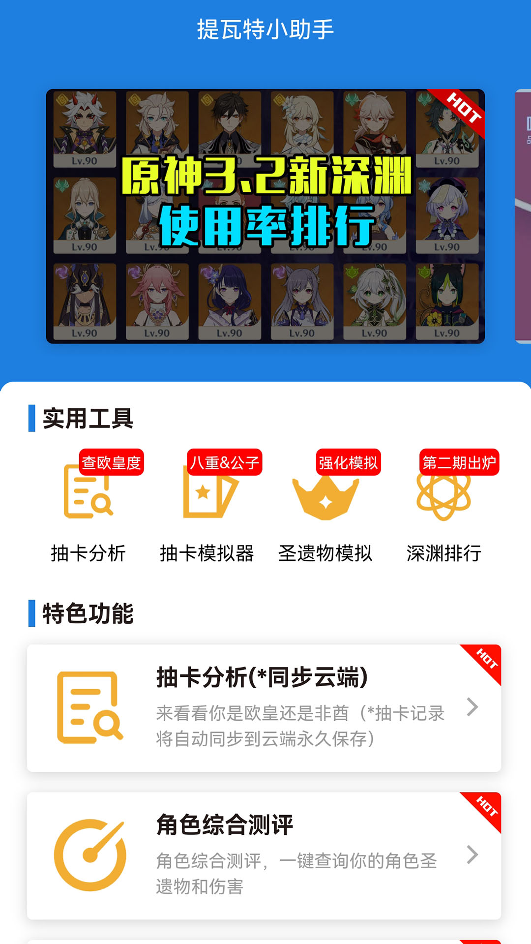 ԭ��������С����app�ٷ�����v3.2.5 ��׿��