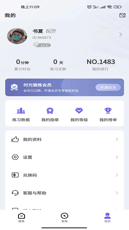 ʱ�����v2.2.1 ��׿��
