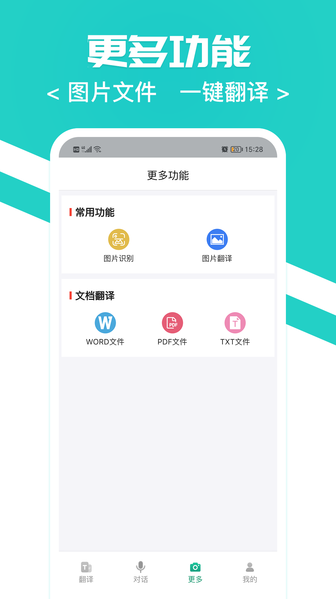 ��ʱ�����v1.0.2 ��׿��