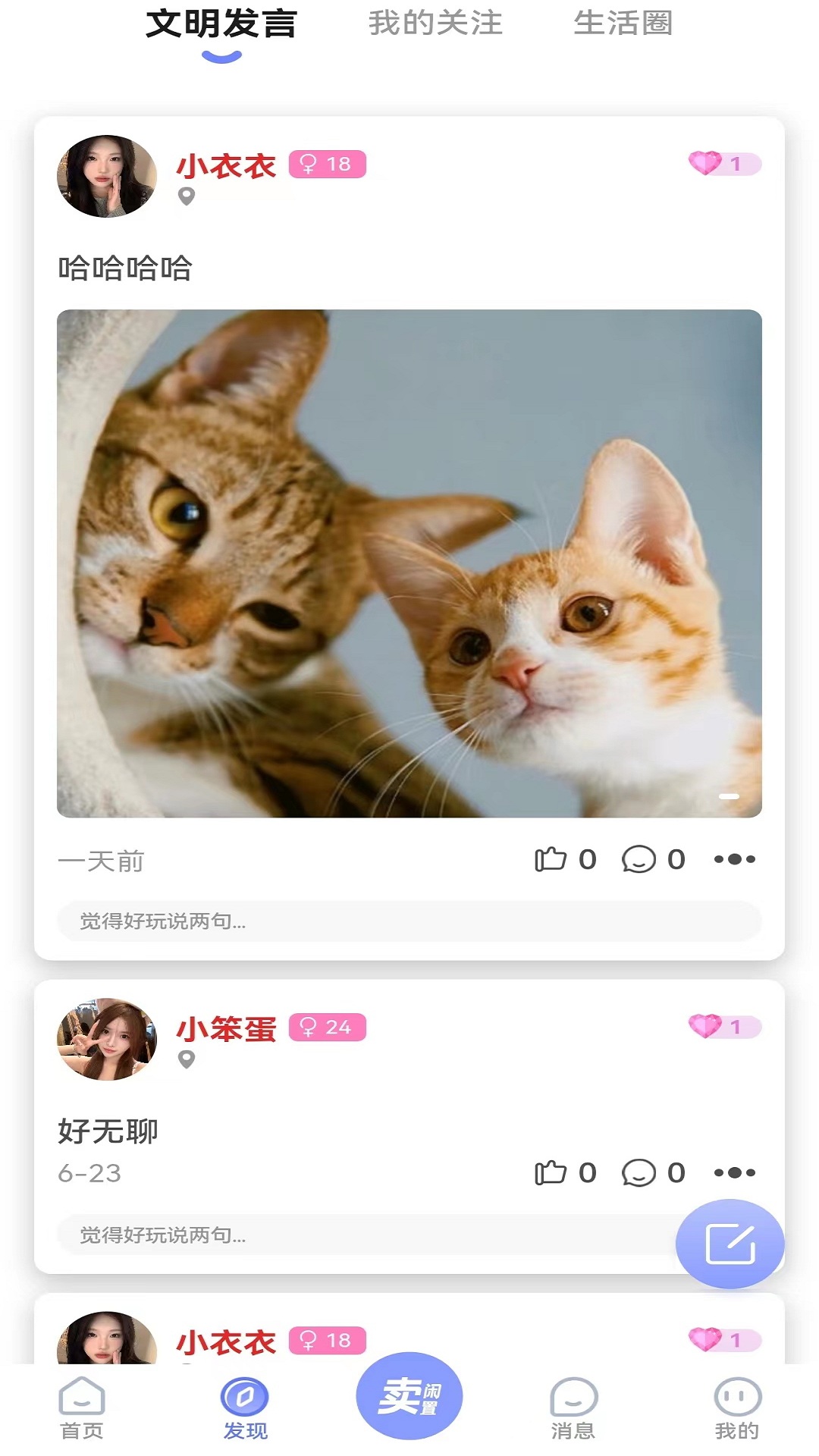 ��Ȧv1.3.0 ��׿��