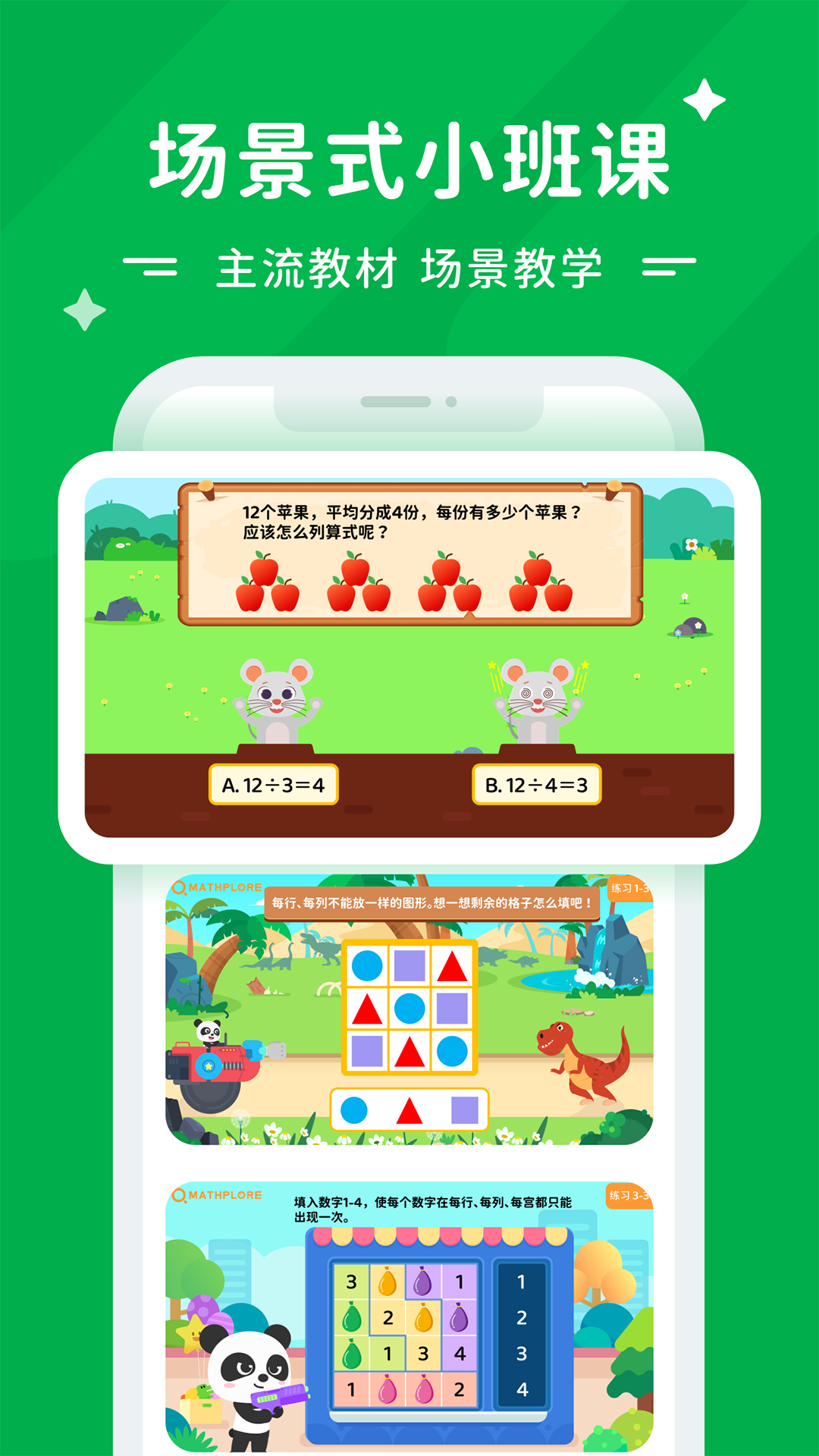 Mathplorev1.3.6 ��׿��
