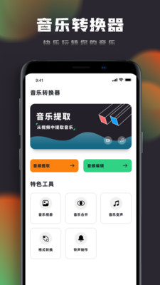 �������ѱ༭��v1.0.1 ��׿��