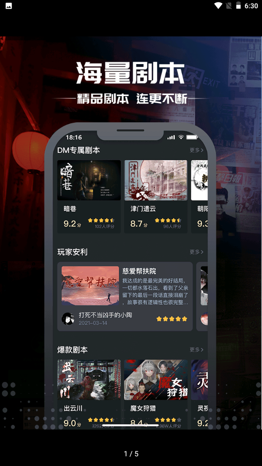 һ��籾ɱv6.7.1 �ٷ�����