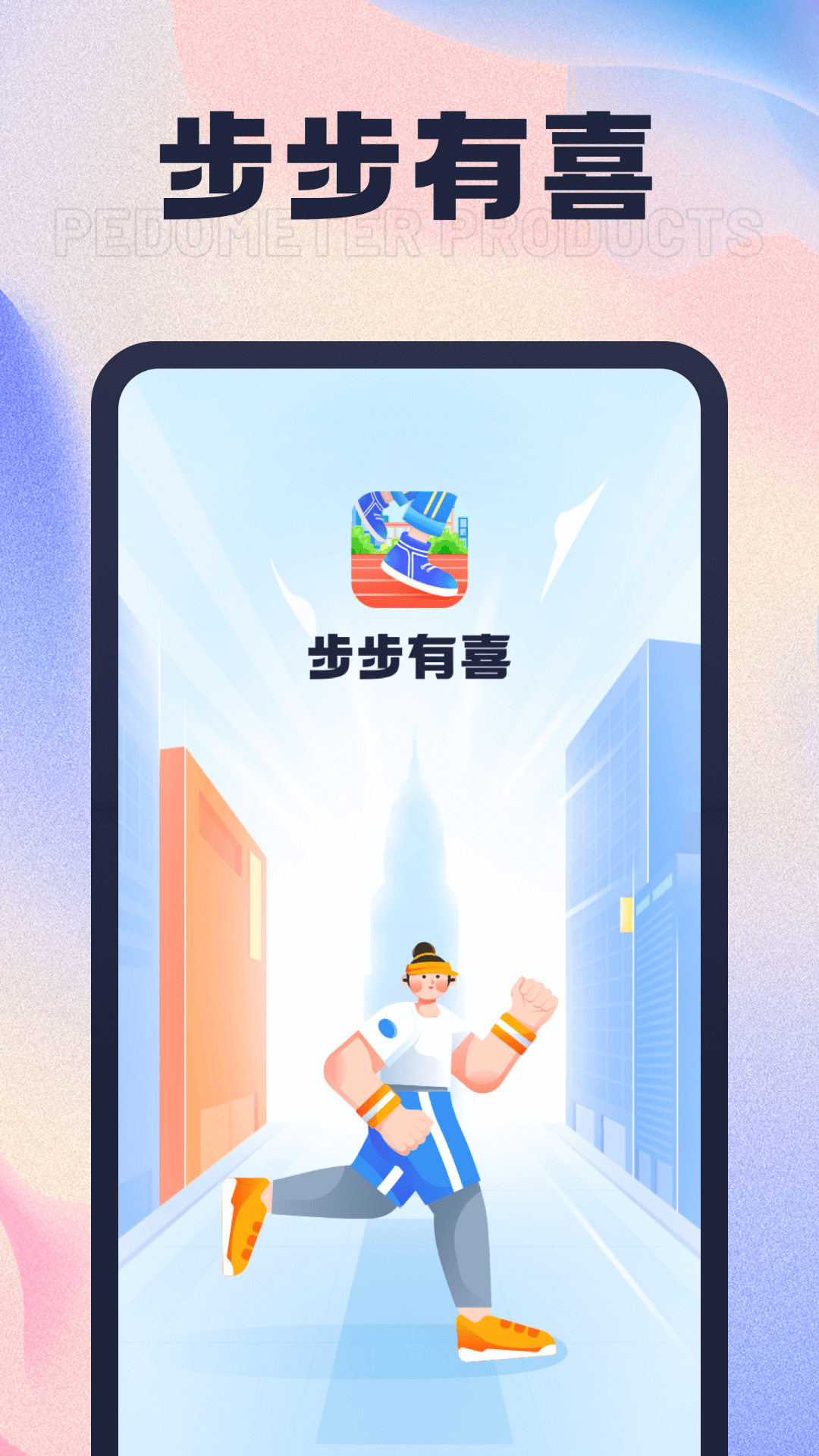 ������ϲv1.0.1 ��׿��