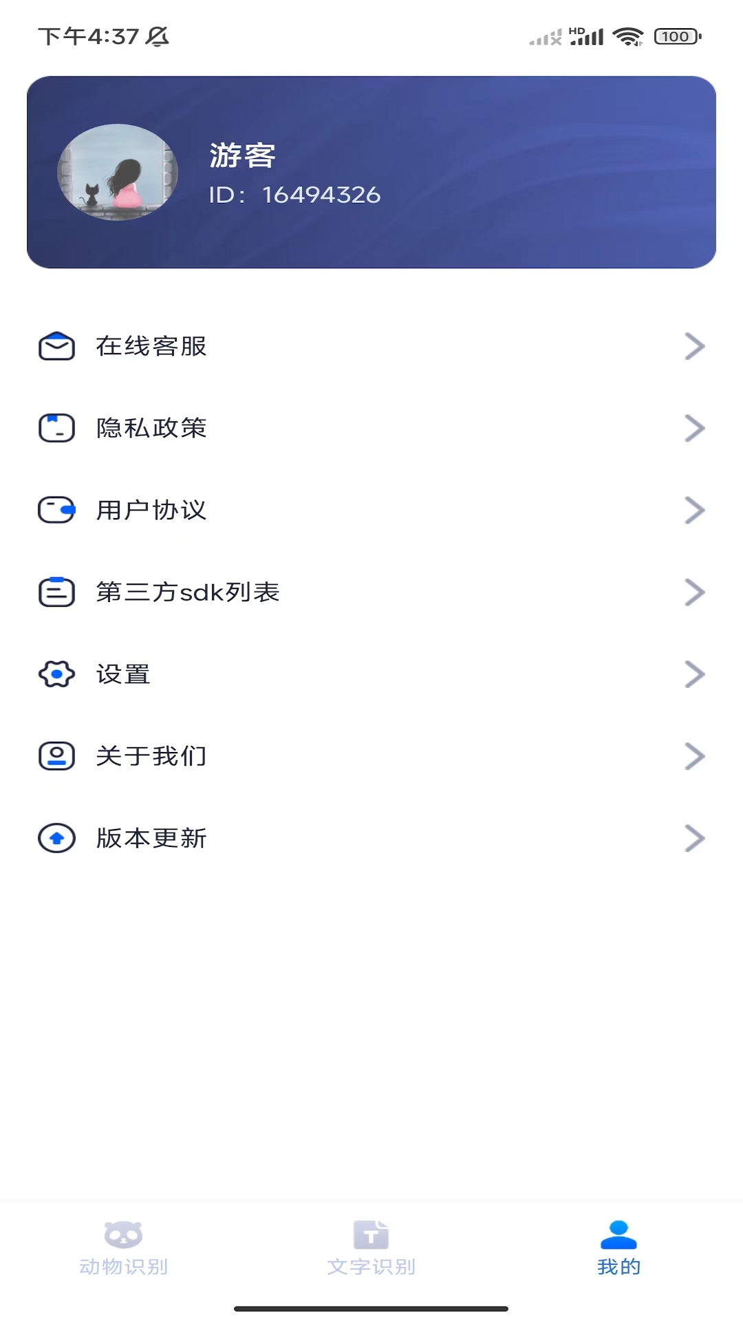�ٴ�ʶ����v1.0.1 ��׿��