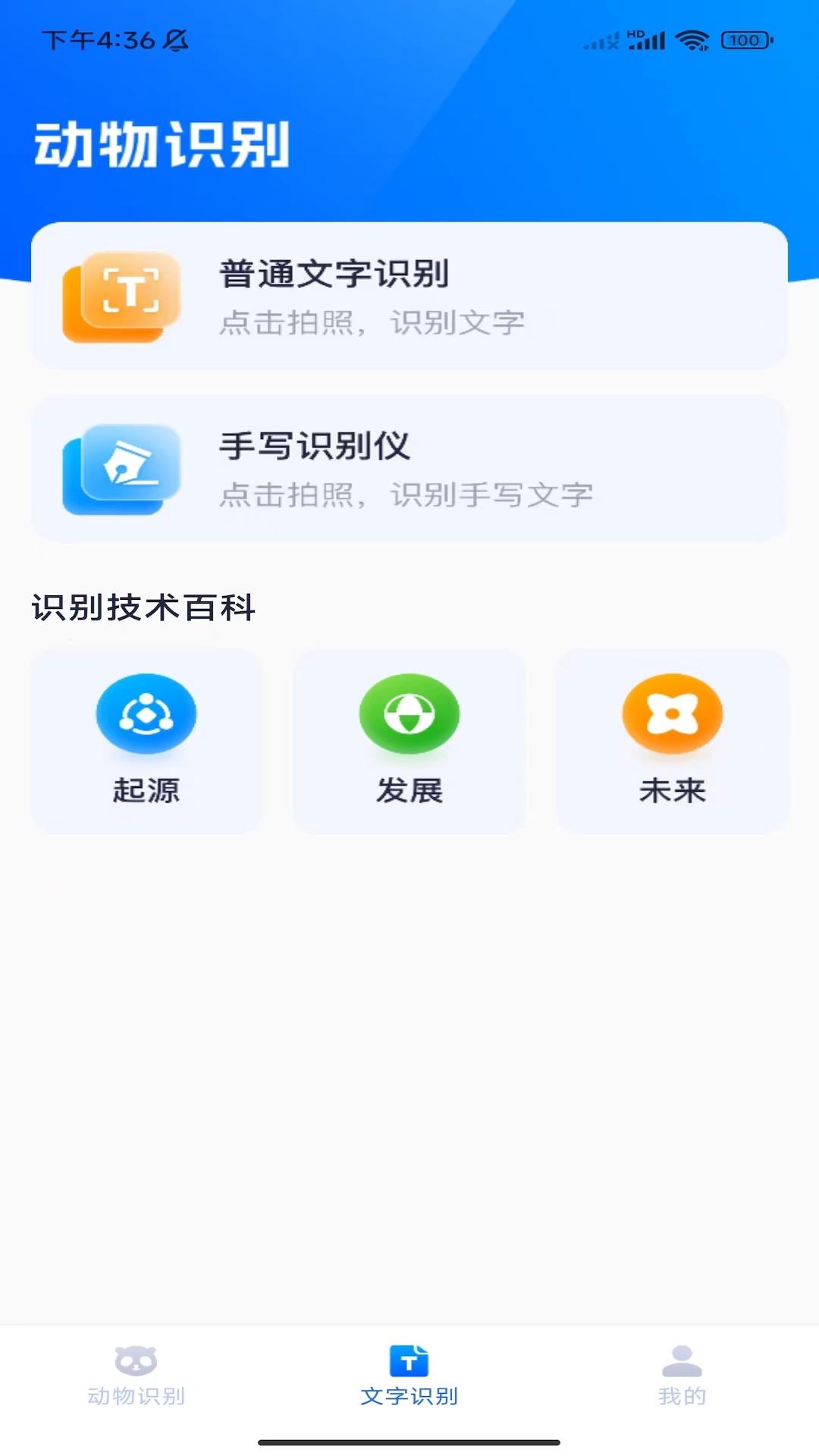 �ٴ�ʶ����v1.0.1 ��׿��