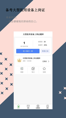 ����ҽ���豸�ϸ�֤���v1.0.6 ��׿��