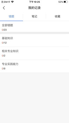 ����ҽ���豸�ϸ�֤���v1.0.6 ��׿��