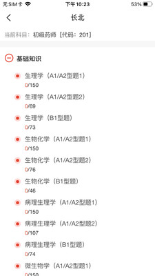 ����ҽ���豸�ϸ�֤���v1.0.6 ��׿��