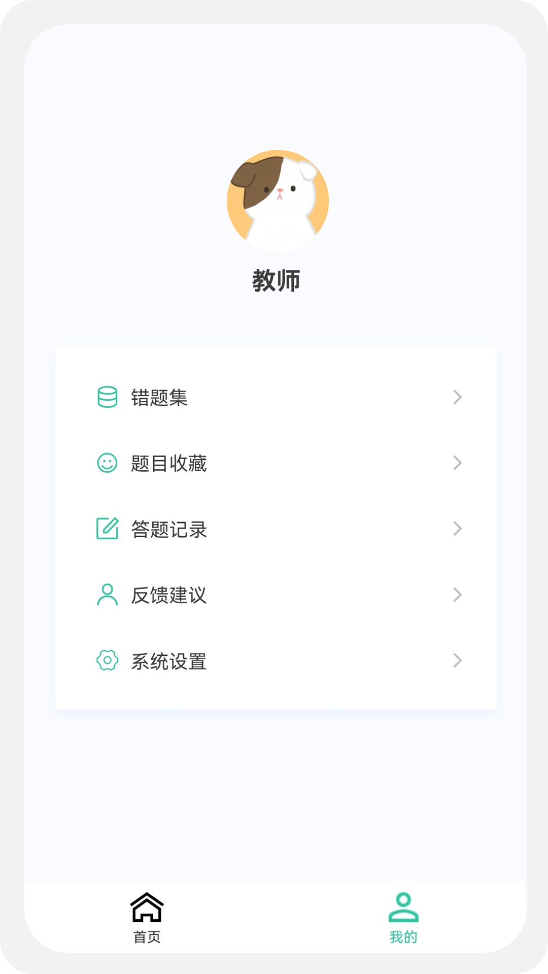 ��ʦ�ʸ������v1.0.8 ��׿��