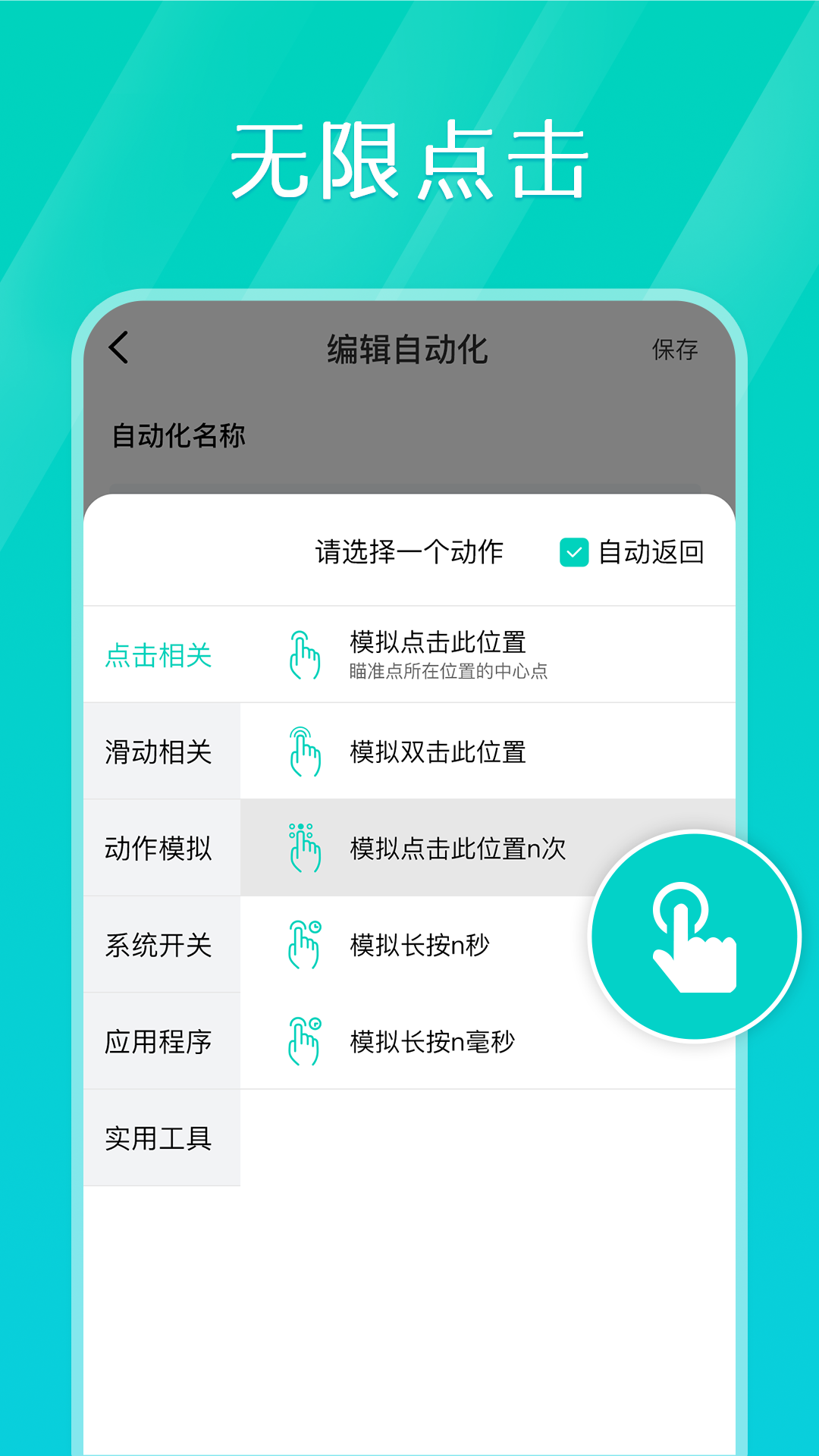 Tap���������°�v1.2.6 ��׿��