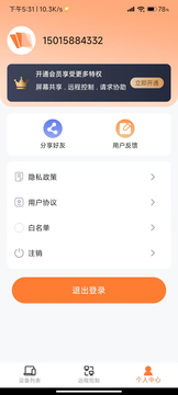 �ֻ�Э����ʦ����v1.0.0 ��׿��