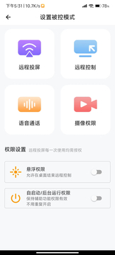 �ֻ�Э����ʦ����v1.0.0 ��׿��