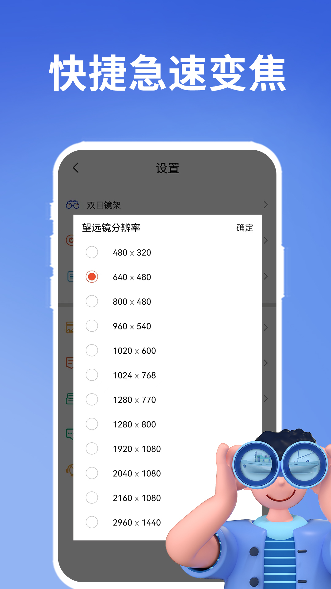 ������Զ��v1.0.3 ��׿��