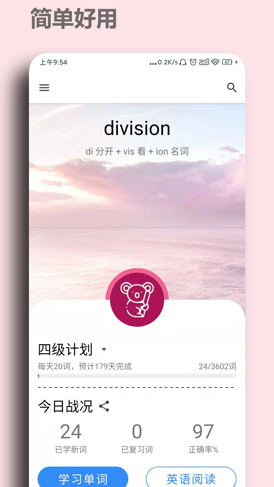�򵥵��ʹٷ���v1.5.8��׿��