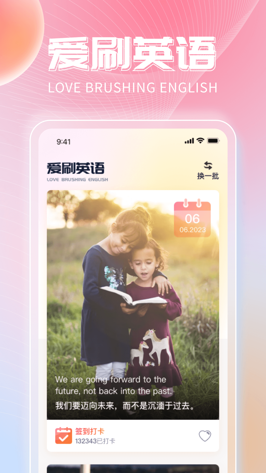 �Ƿ���ˢӢ��v1.0.1 ��׿��