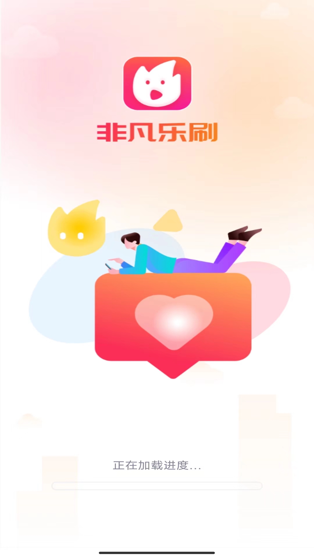 �Ƿ���ˢӢ��v1.0.1 ��׿��