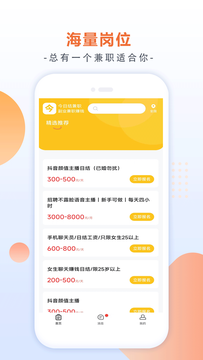 ���ս��ְv1.0.0 ��׿��