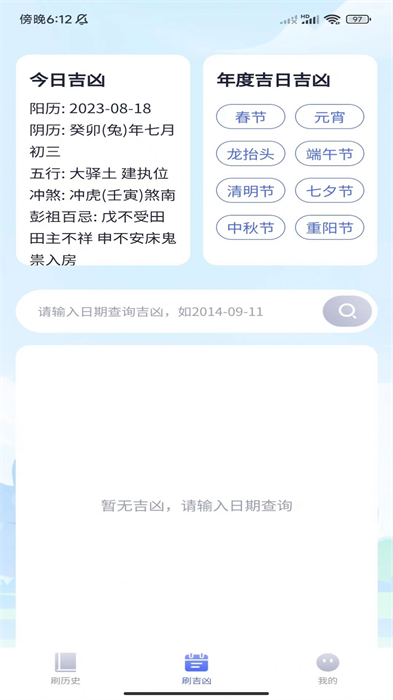����ˢˢv1.0.1 ��׿��