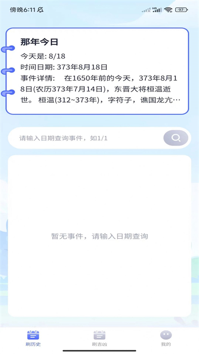 ����ˢˢv1.0.1 ��׿��