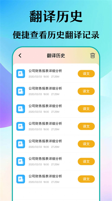 ��ͬ��������v4.0.0 ��׿��