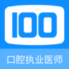 ��ǻִҵҽʦ100���v1.1.1 ��׿��