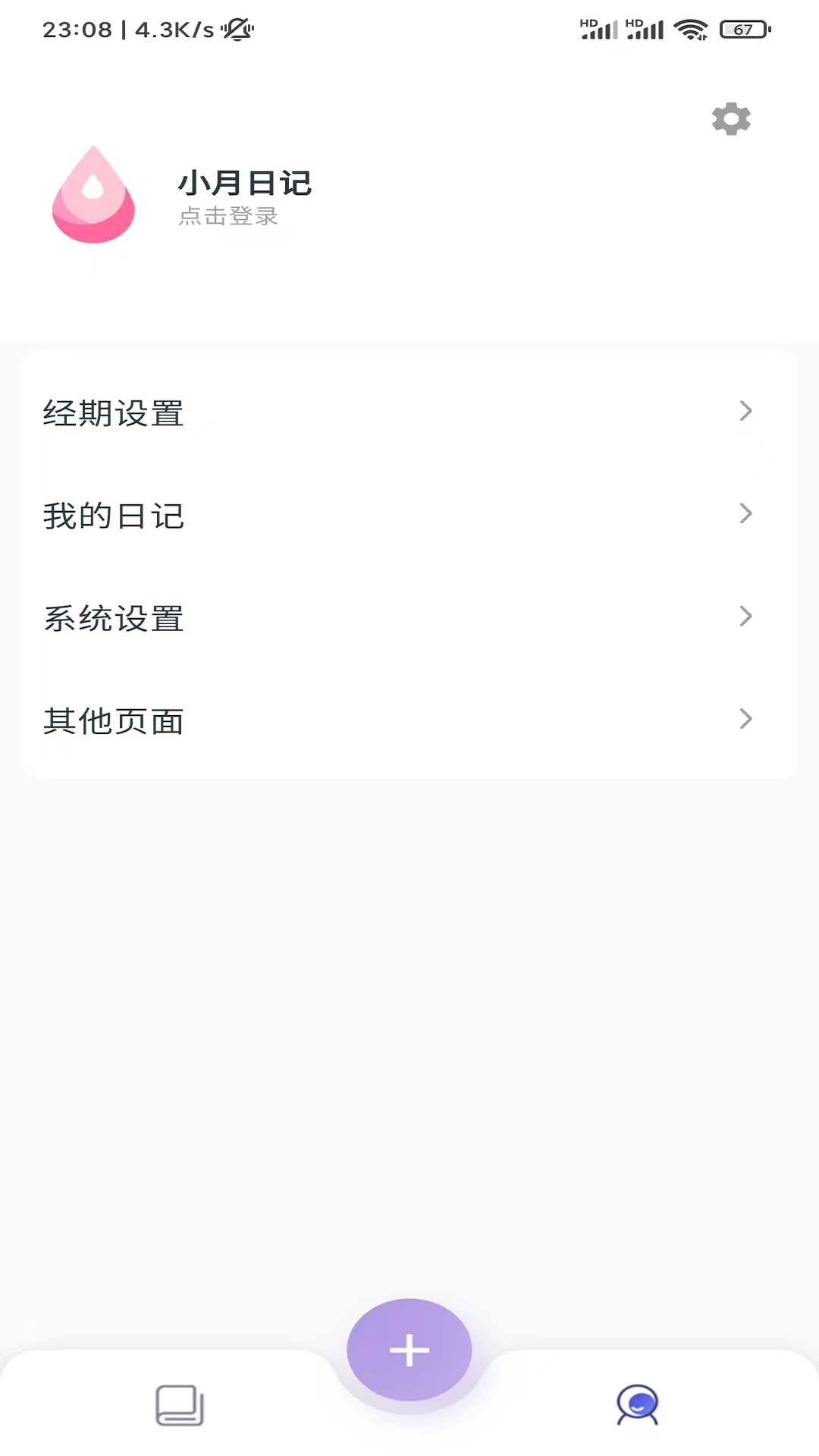 С���ռ�v1.0.0 ��׿��