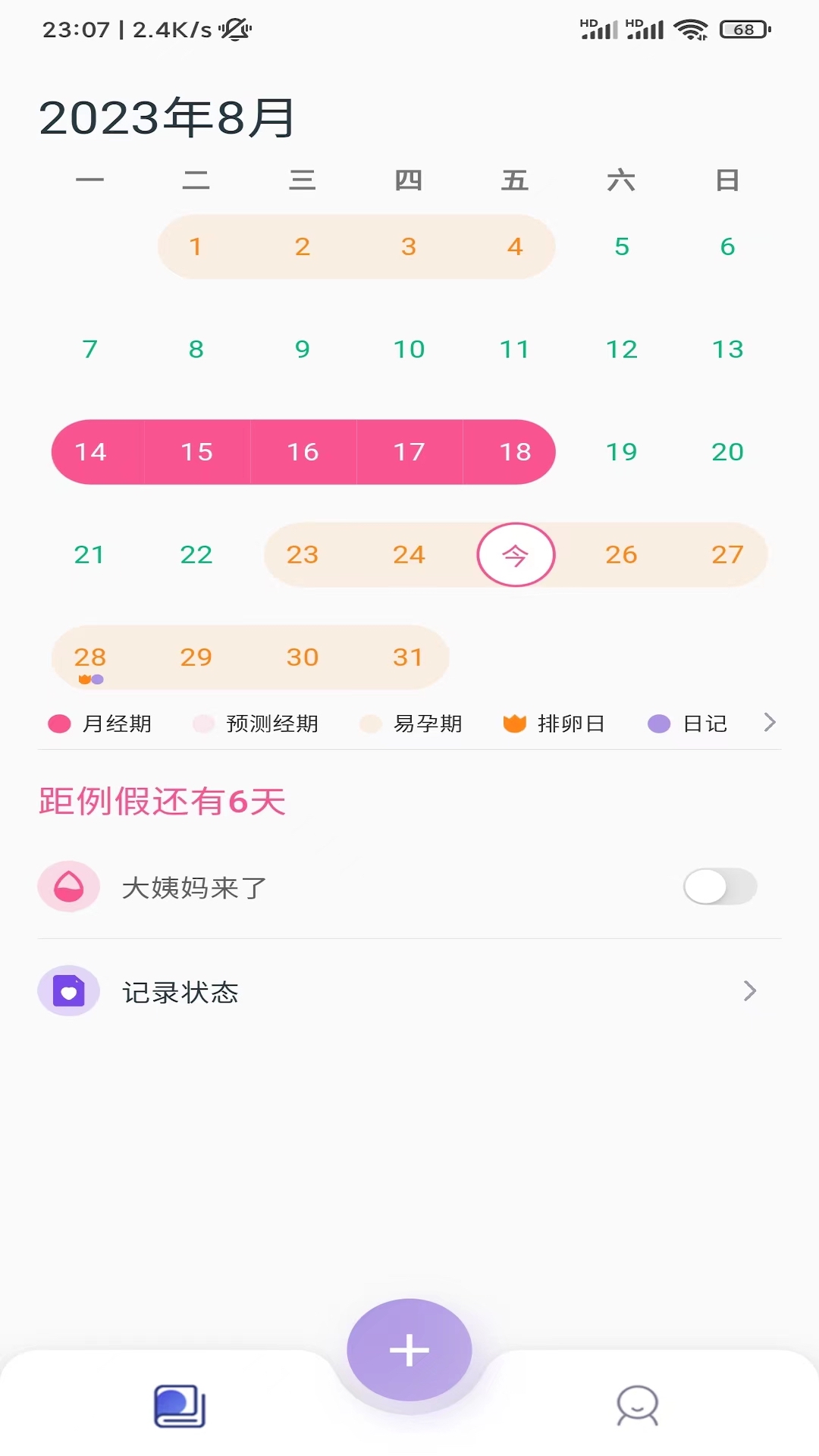 С���ռ�v1.0.0 ��׿��